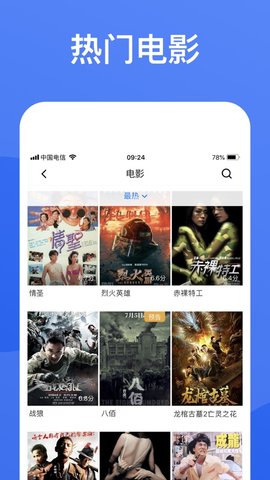 蓝狐影视app免费追剧下载