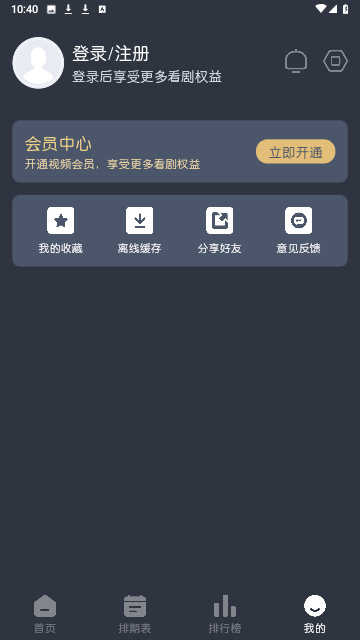 蓝猫动漫app正版下载