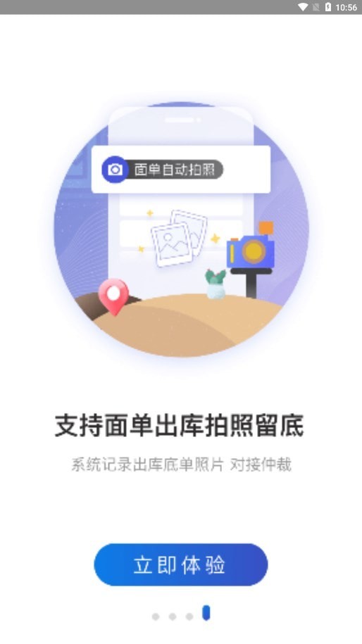 兔喜生活app（线上快递超市）手机版