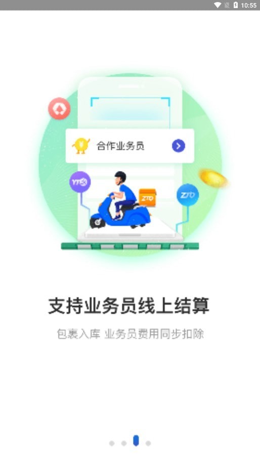 兔喜生活app（线上快递超市）手机版