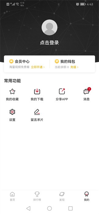 次元城动漫app免费版下载安装