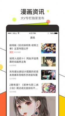 喵屋漫画app下载最新版