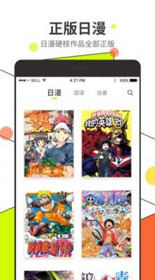 喵屋漫画app下载最新版