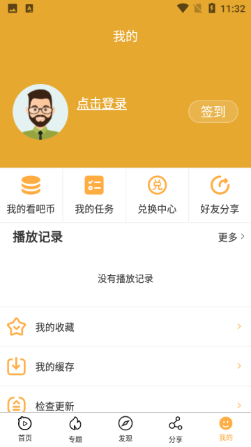 看吧影视去广告高清手机版下载app