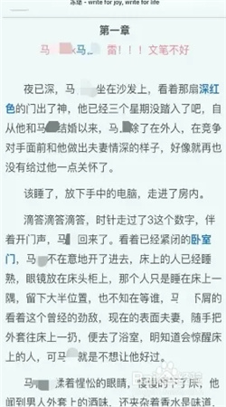 废文网小说TXT下载