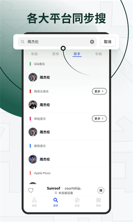 发条音乐最新版