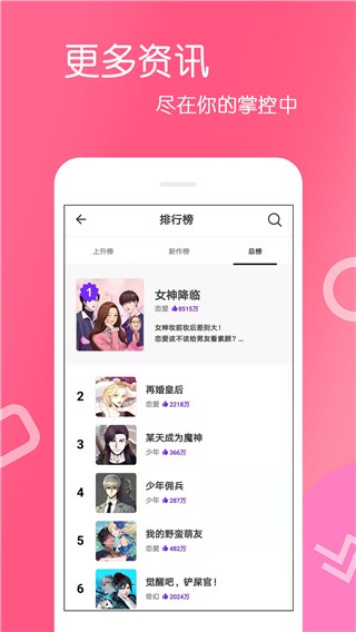 爱漫画网最新正版下载app