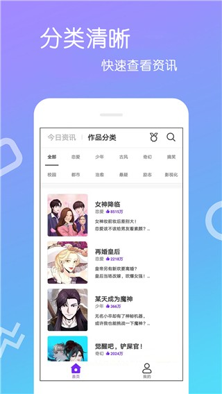 爱漫画网最新正版下载app