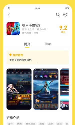 闪玩app下载2024最新版本免广告