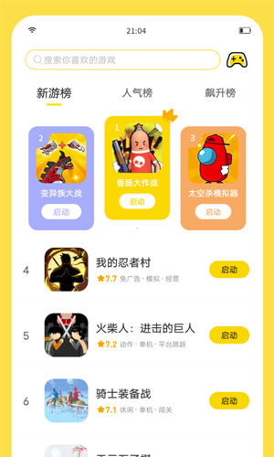 闪玩app下载2024最新版本免广告