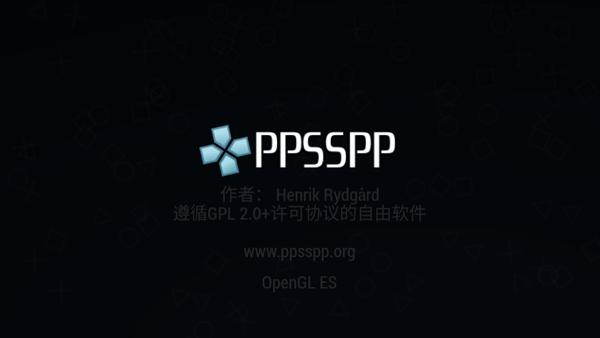 psp模拟器安卓版