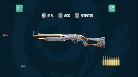 弹药专家射击模拟