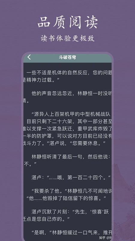 书香阅读器纯净版