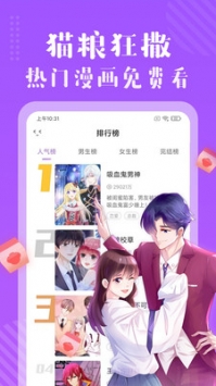 小火星漫画