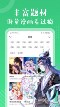 小火星漫画