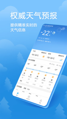 欢乐天气