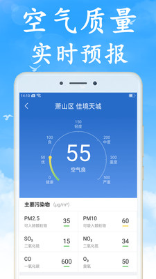 下雨天气预报