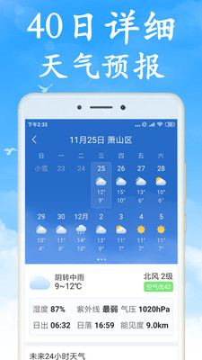 下雨天气预报