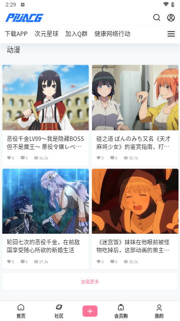 霹雳动漫手机版