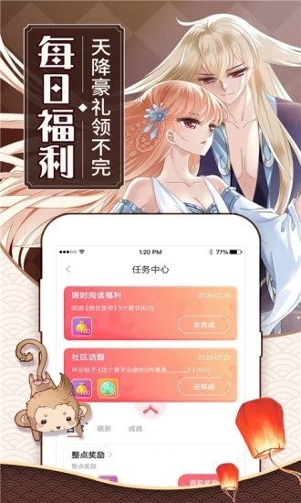 可乐漫画免费下拉快看