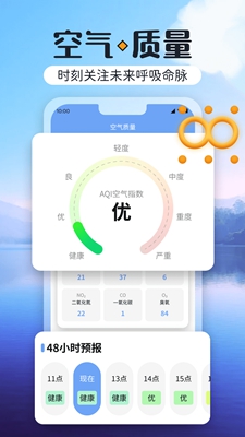 绚丽天气