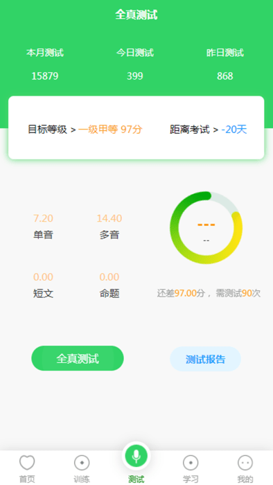 书亦普通话