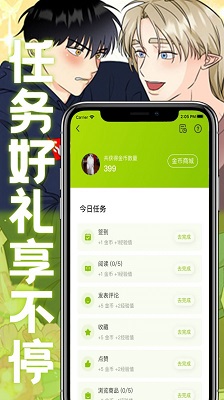 画耽漫画下拉式（免费漫画）下载