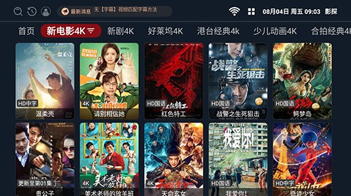 影探TV