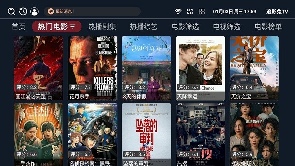 追影兔TV