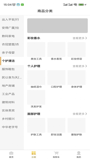 来米商城手机版