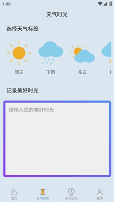 咪娅天气