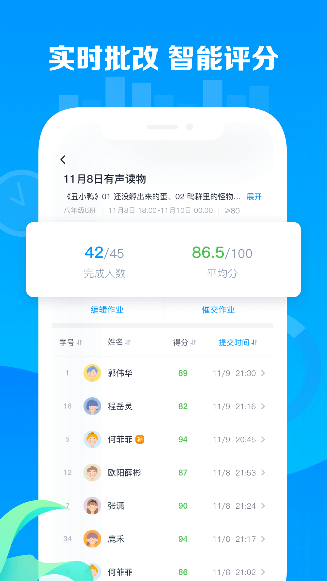 乐听说教师