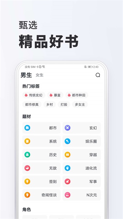 全免小说看书app