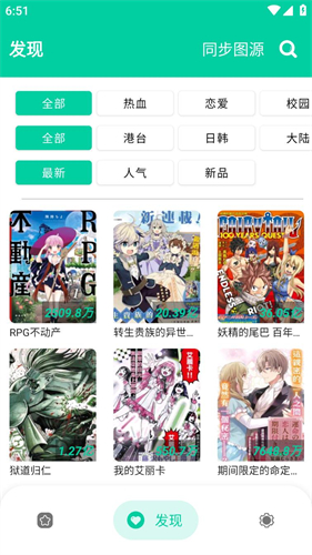 云漫漫画最新版