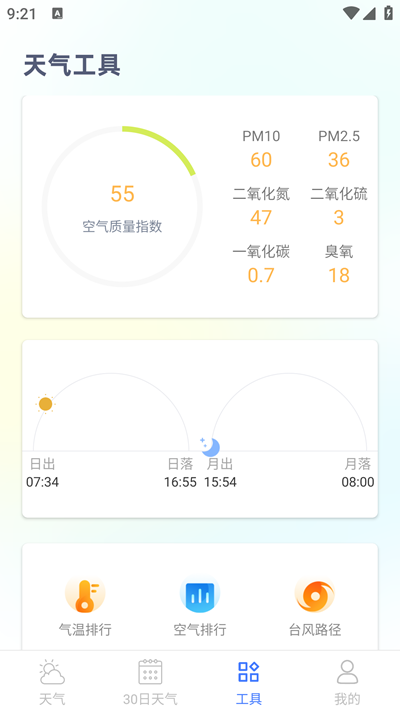 24小时天气预报免费版