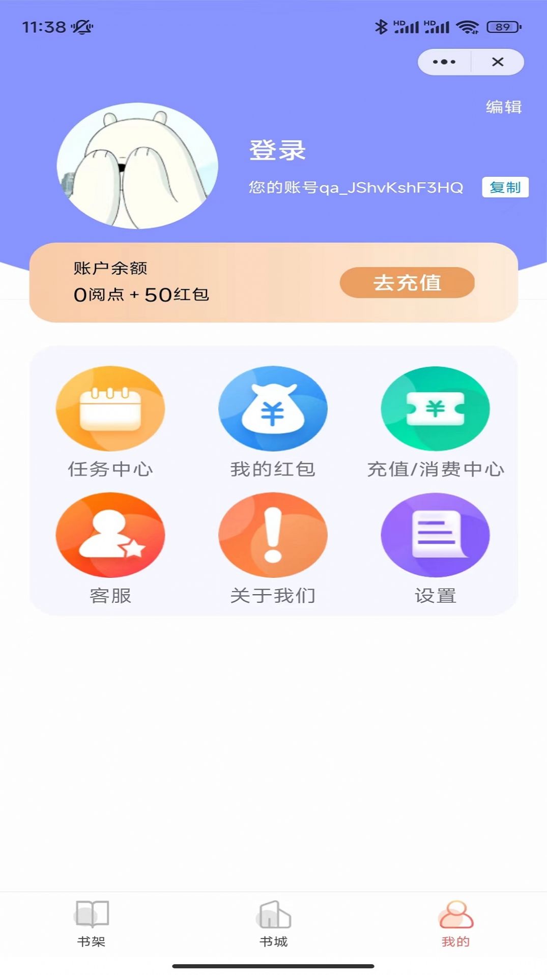 浅文小说安卓版