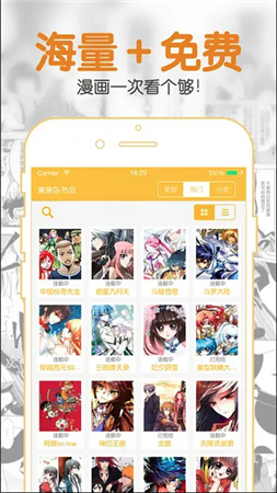 聚合漫画最新版