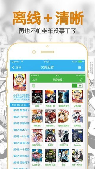 聚合漫画最新版