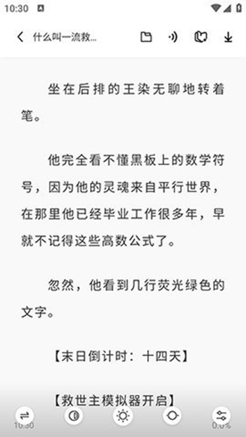 苍云阅读最新版