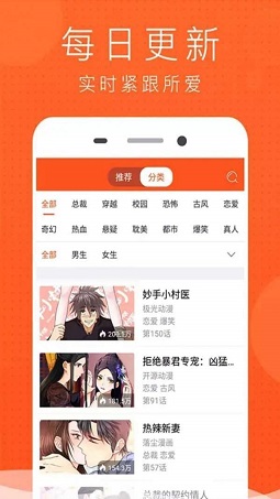 榴莲漫画最新版