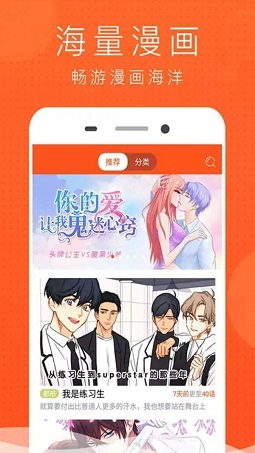 榴莲漫画最新版