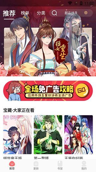 好看漫画韩漫