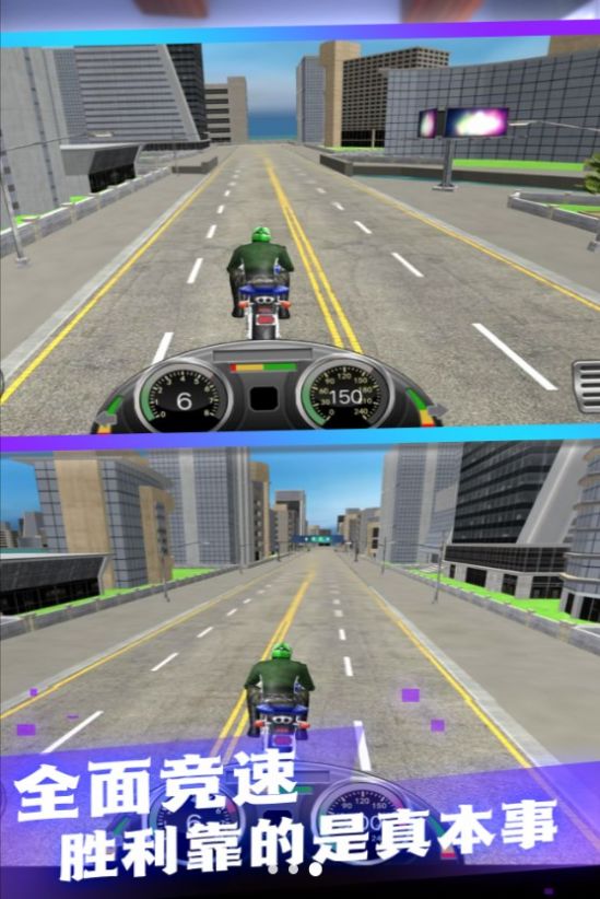 极速驾驶摩托城市赛免费版