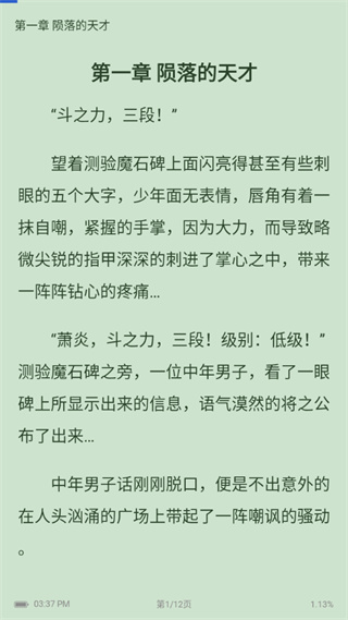 闪文书库下载客户端