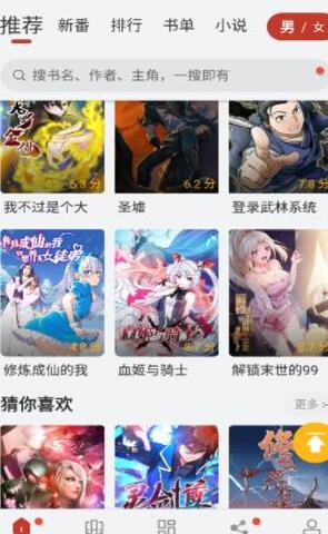 漫画大师正版