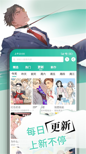 漫单漫画app下载正版