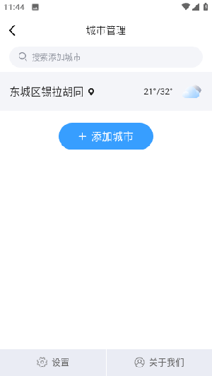 雷公天气预报