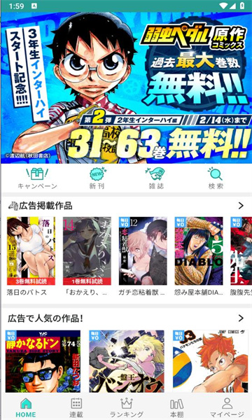 炭黑漫画免费版