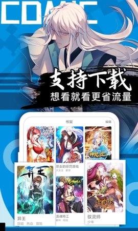 大树漫画免费下拉式漫画