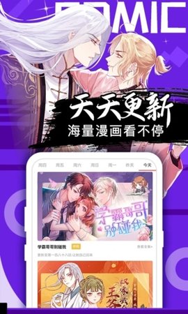 大树漫画免费下拉式漫画